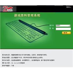 扑克牌游戏资料管理系统